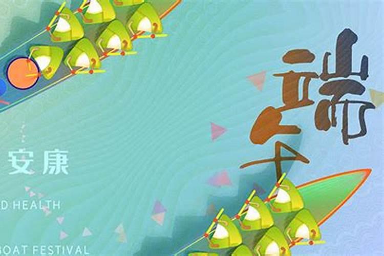 端午节星期几？