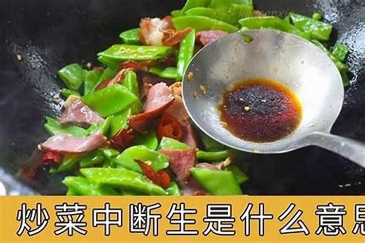 八字断生什么意思？