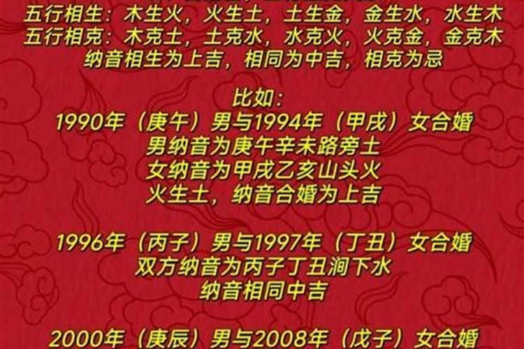 婚姻八字相克会怎样？
