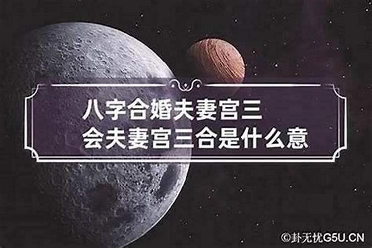 八字不合谈恋爱后运气差