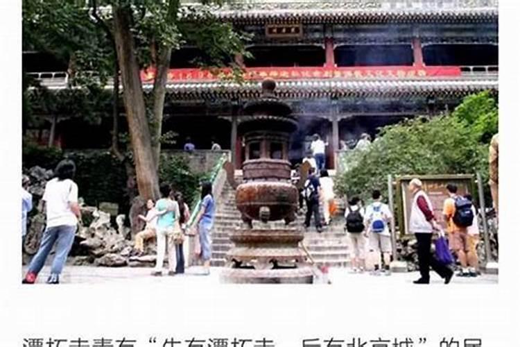 北京哪算姻缘最好？