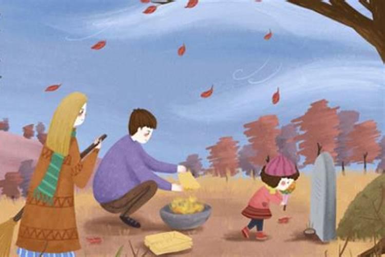 寒衣节祭祖注意事项