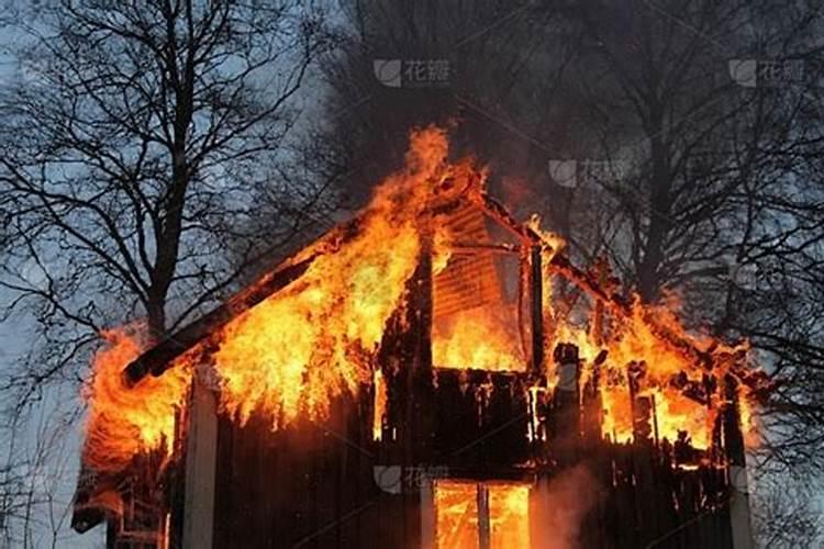 梦见老家房子着火了想着灭火