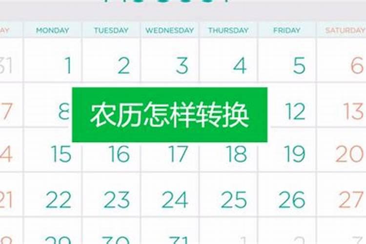 怎么算自己的生日？