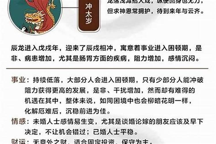 为什么有的人犯太岁没事？