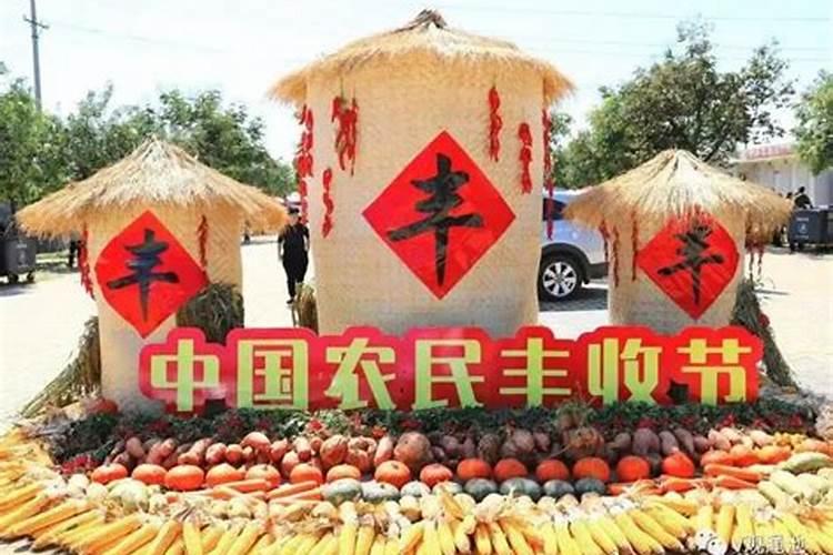 秋分有哪些节日风俗？