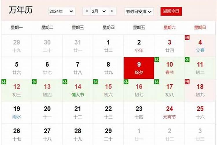 农历腊月几号称谓小年？