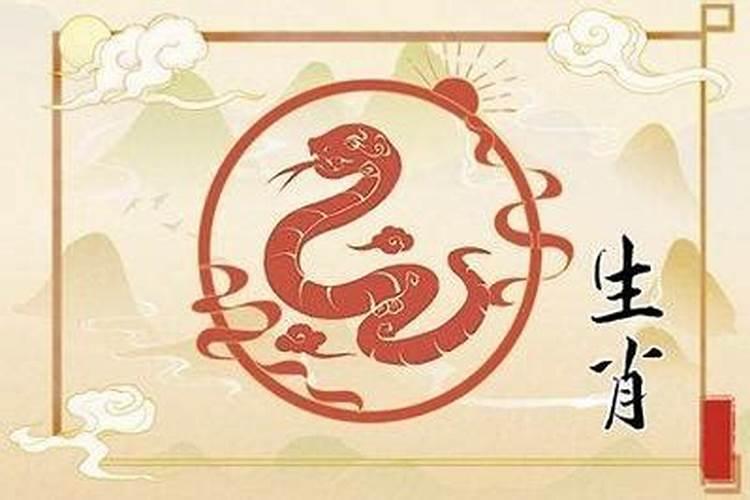 生肖蛇农历九月运势如何？