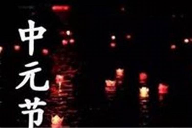 中国三大鬼节哪个鬼节最好？