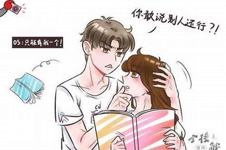 男人身女人命什么意思？