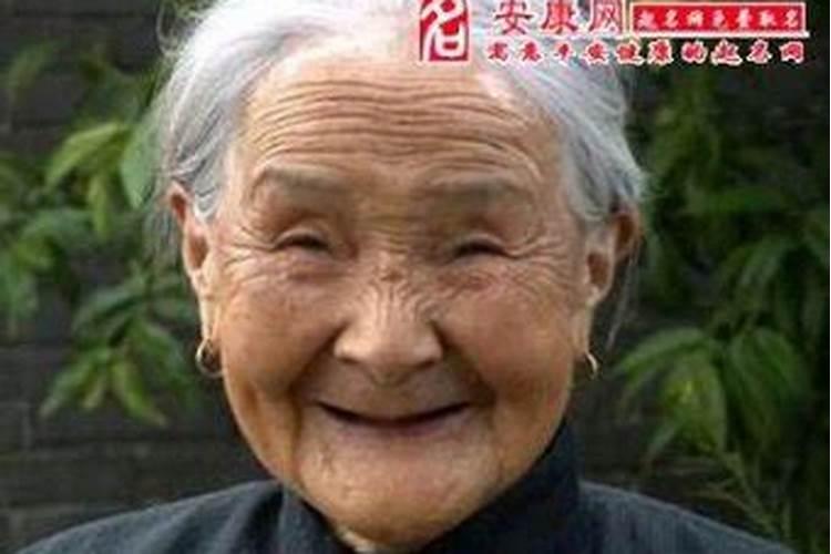 梦见特别老的老奶奶