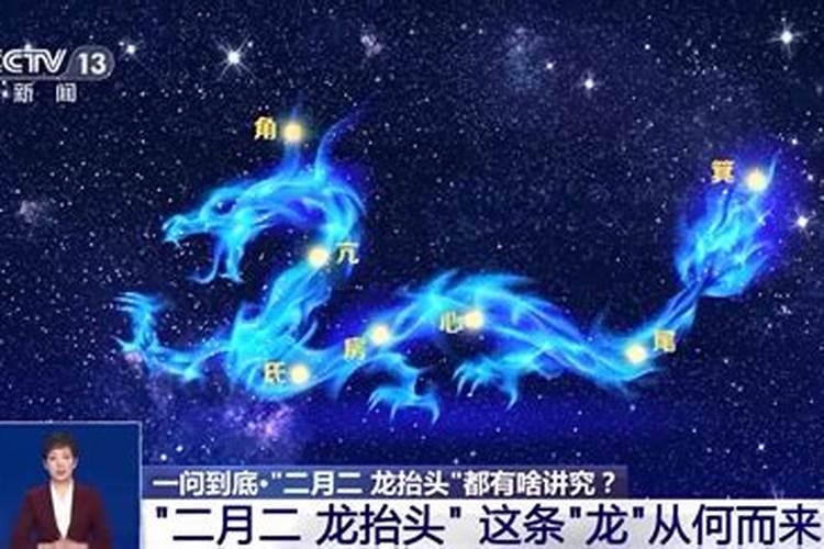 二月二是数字几？