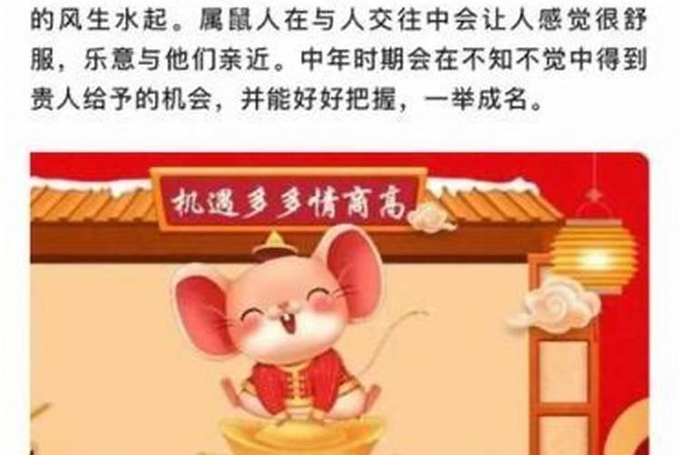 牛年今年4月运程