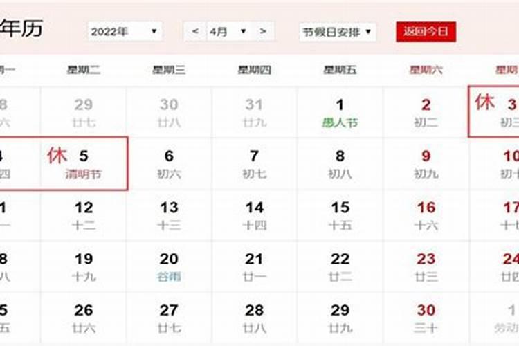 蒙城清明节安排几天？