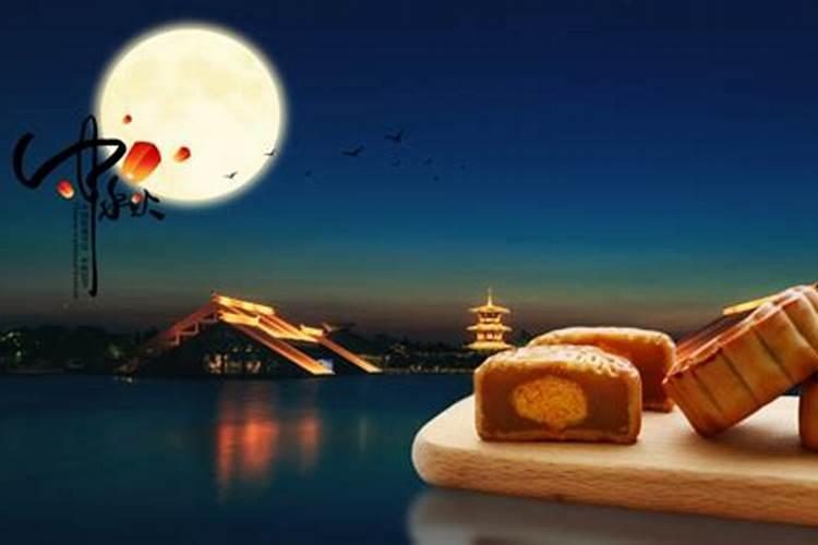 中秋节在什么时候？